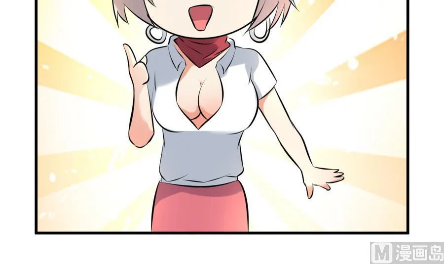 第39话 造物主计划 第22页