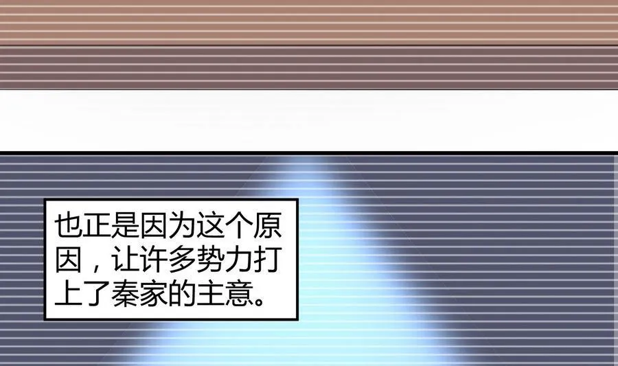 第39话 造物主计划 第35页