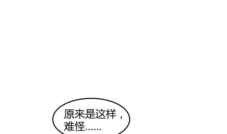 第39话 造物主计划 第38页