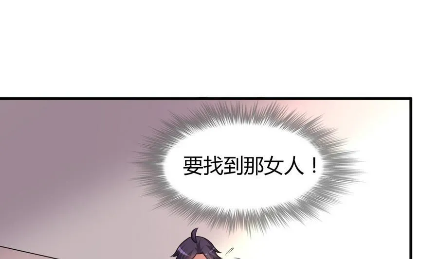 第39话 造物主计划 第42页