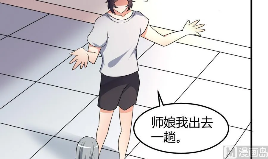 第39话 造物主计划 第43页