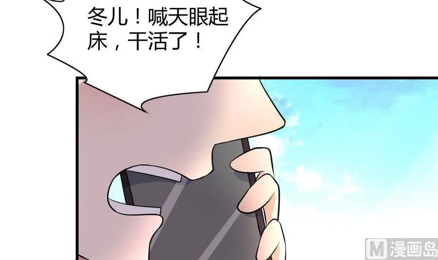 第39话 造物主计划 第46页
