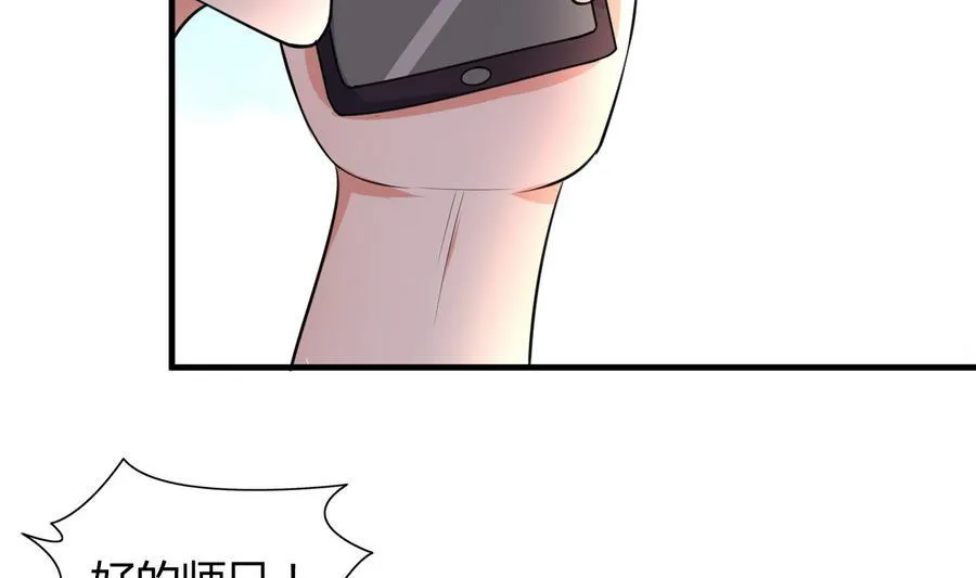 第39话 造物主计划 第47页