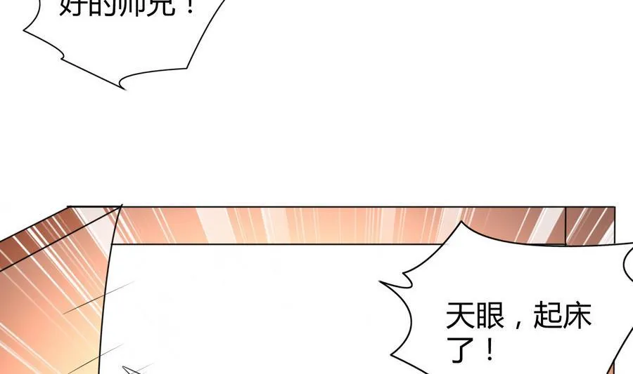 第39话 造物主计划 第48页