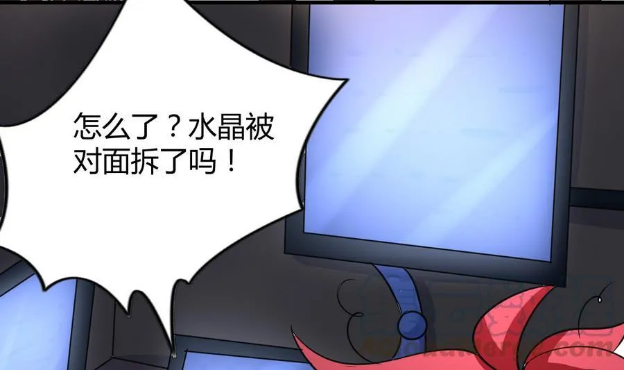第39话 造物主计划 第51页