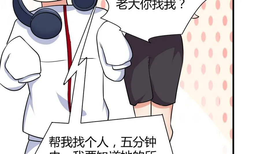第39话 造物主计划 第57页