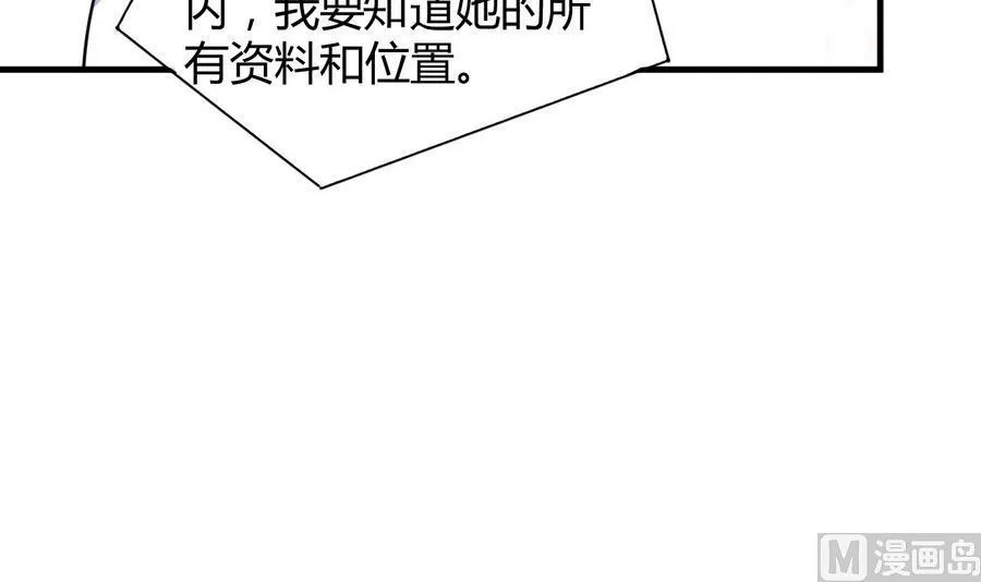 第39话 造物主计划 第58页