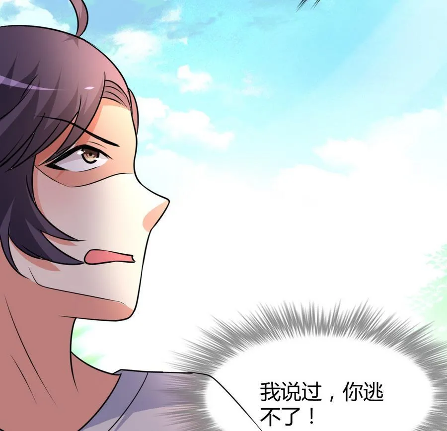 第39话 造物主计划 第60页
