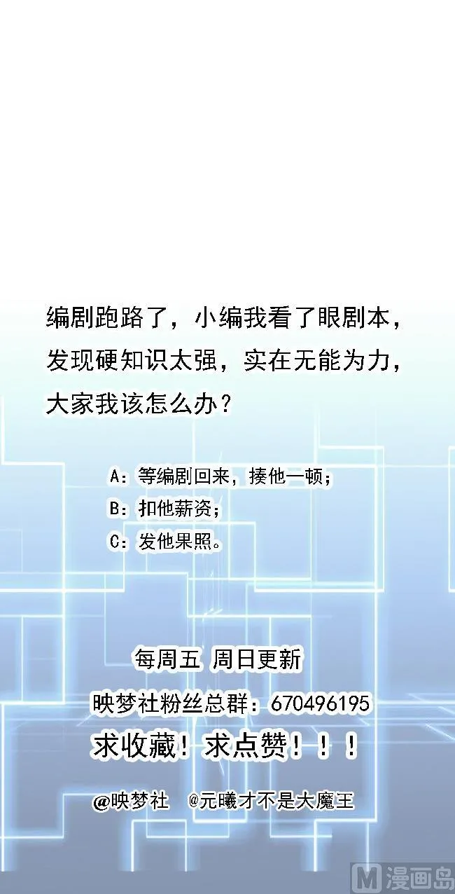 第39话 造物主计划 第62页