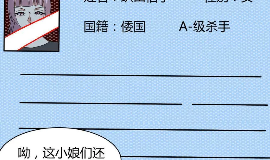 第40话 倭国内斗 第17页