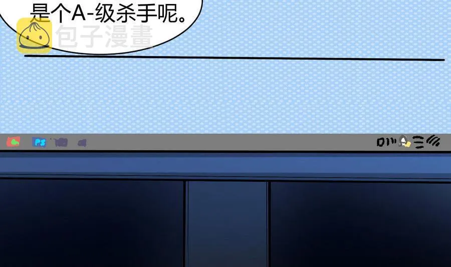 第40话 倭国内斗 第18页