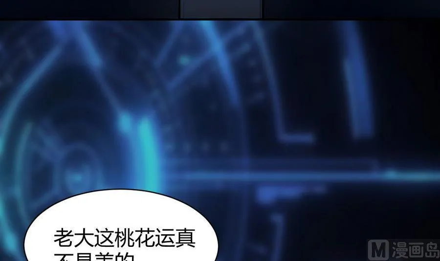 第40话 倭国内斗 第19页