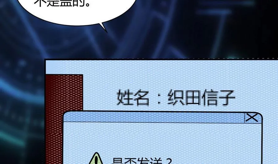 第40话 倭国内斗 第20页