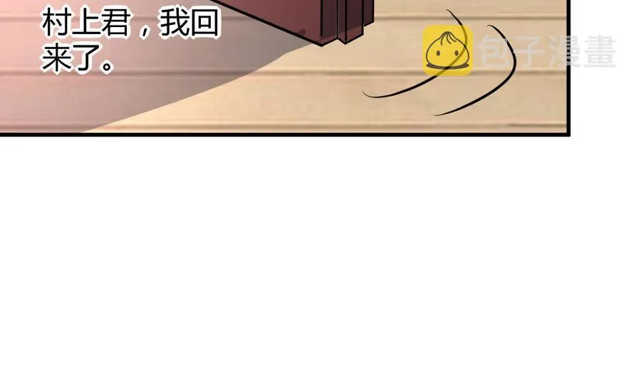 第40话 倭国内斗 第33页