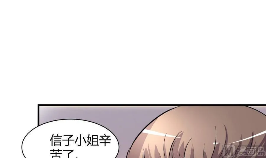 第40话 倭国内斗 第34页
