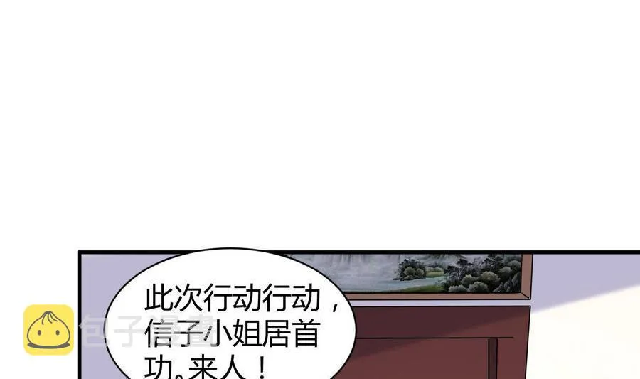 第40话 倭国内斗 第45页