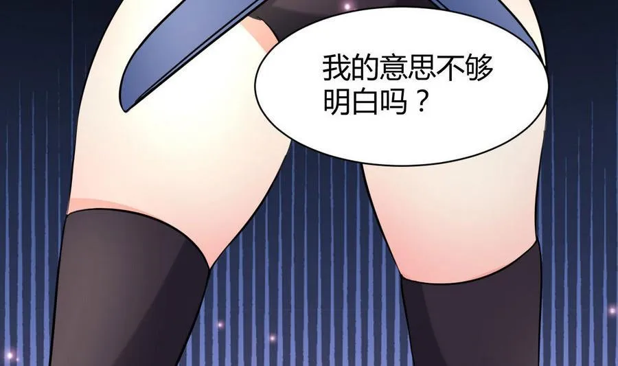 第40话 倭国内斗 第57页