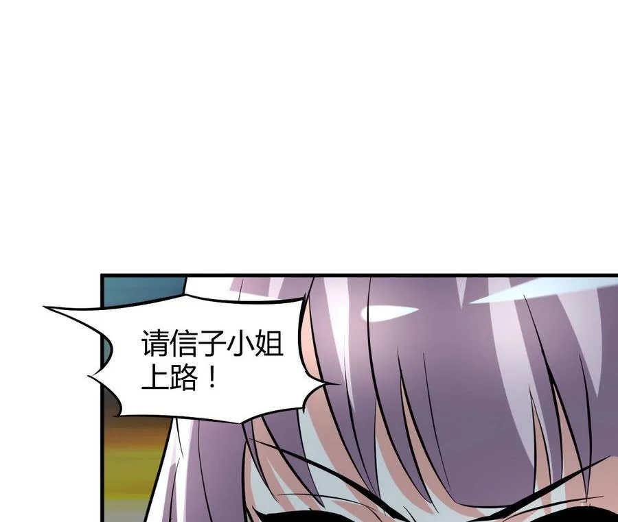 第40话 倭国内斗 第60页