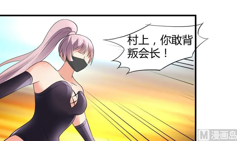 第41话 厕所里的女杀手 第10页