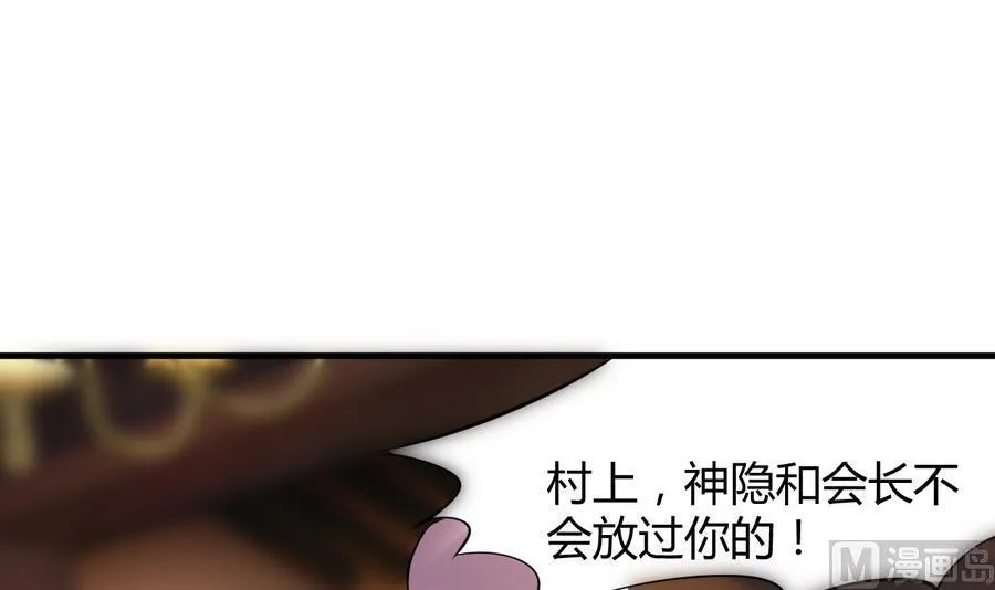 第41话 厕所里的女杀手 第25页