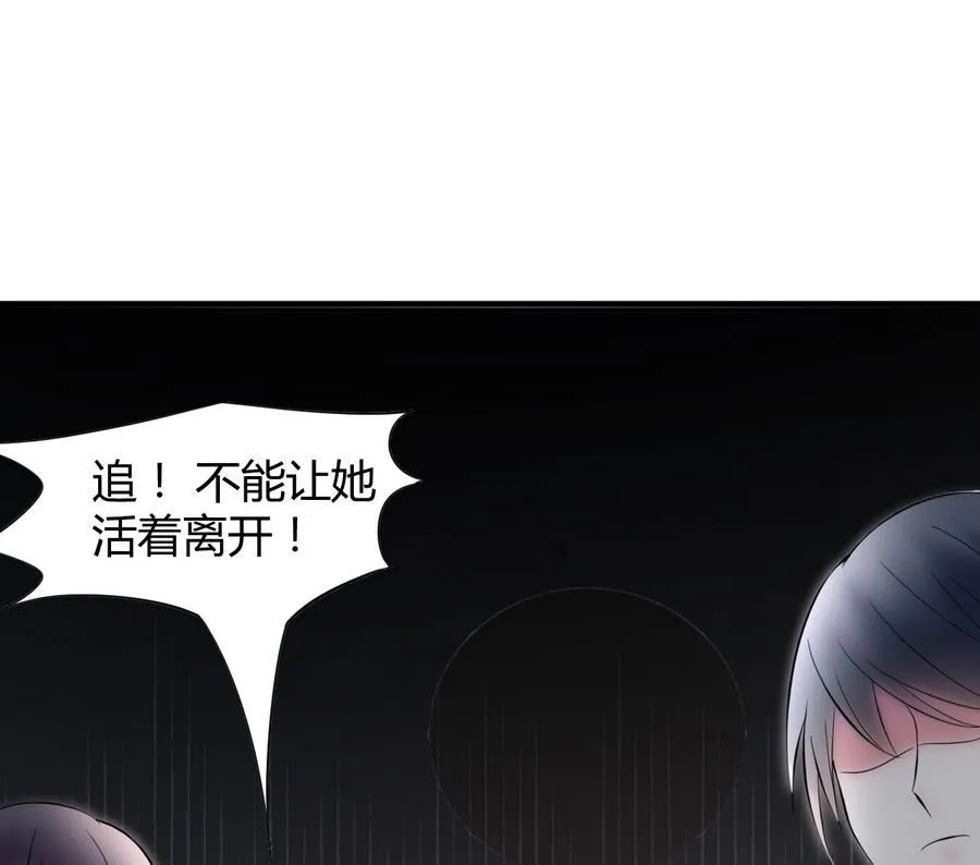 第41话 厕所里的女杀手 第32页