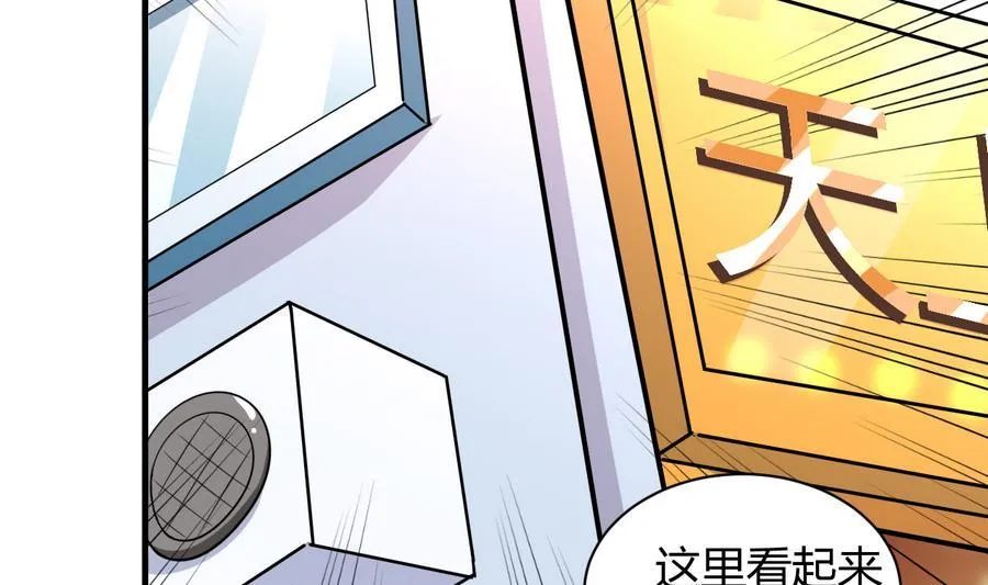 第41话 厕所里的女杀手 第53页