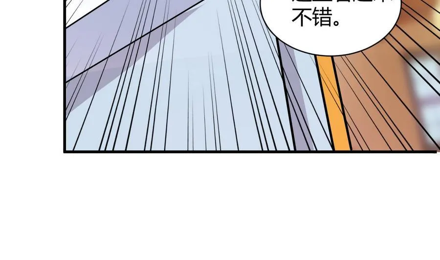 第41话 厕所里的女杀手 第54页