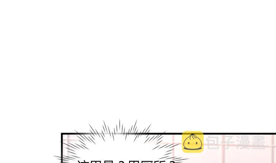 第41话 厕所里的女杀手 第59页