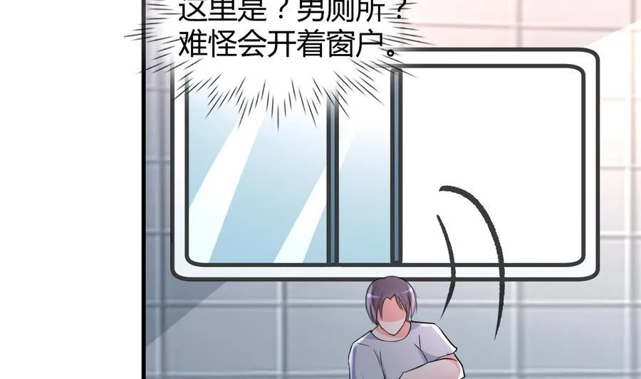第41话 厕所里的女杀手 第60页