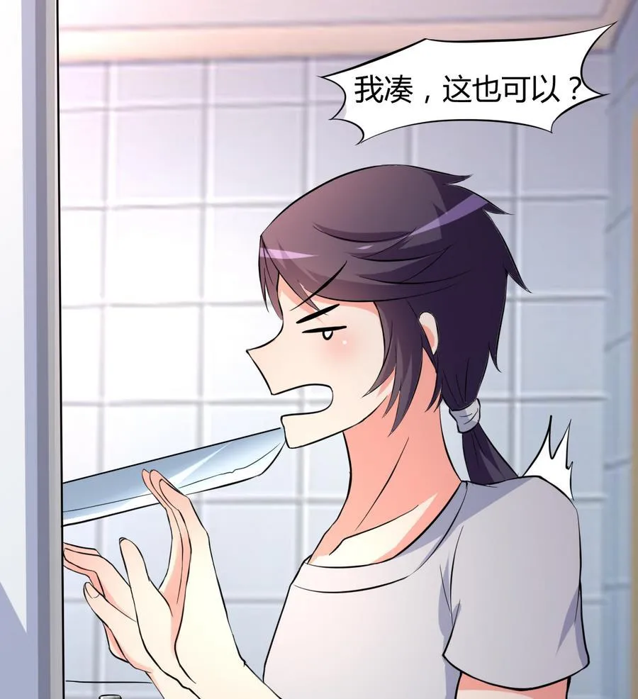 第41话 厕所里的女杀手 第69页