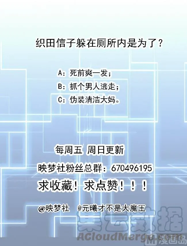 第41话 厕所里的女杀手 第71页