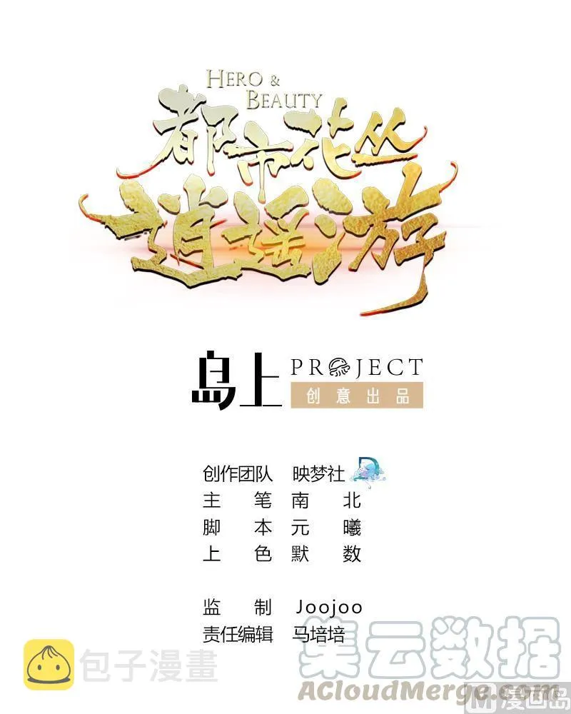 第42话 趁人之危 第1页