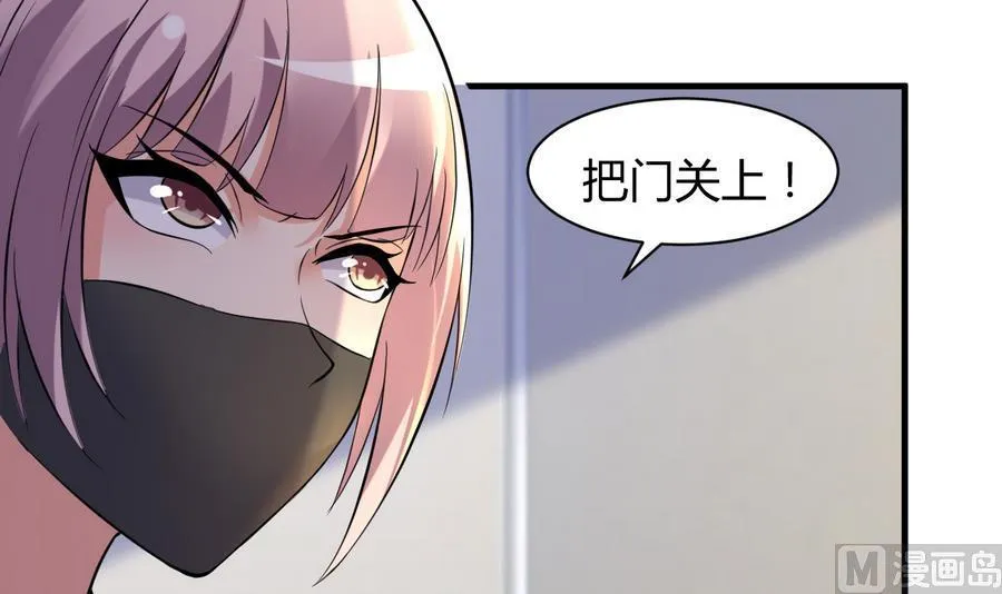 第42话 趁人之危 第7页