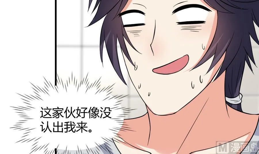 第42话 趁人之危 第10页
