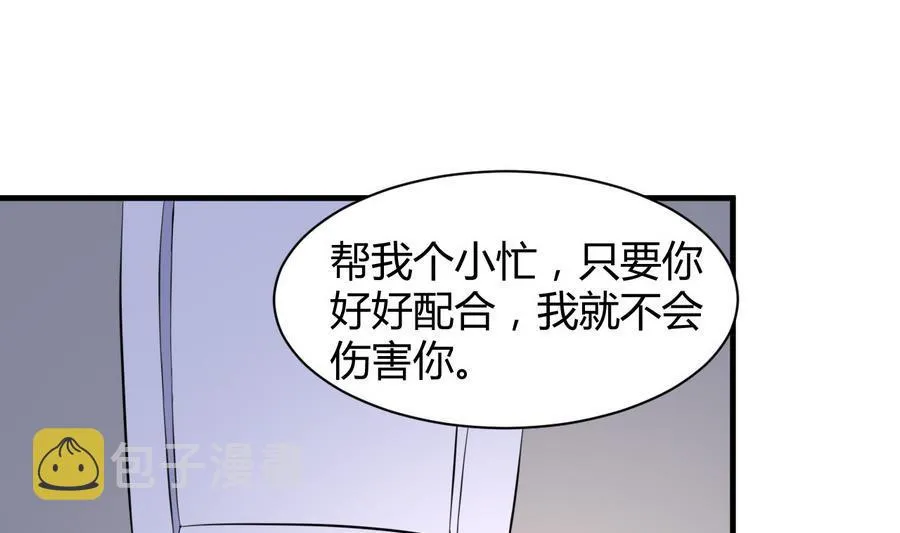 第42话 趁人之危 第12页