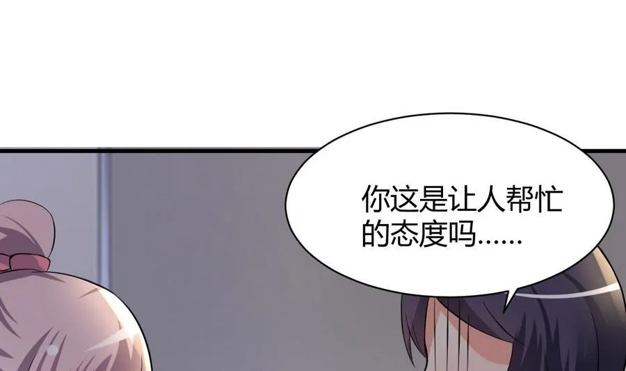 第42话 趁人之危 第15页
