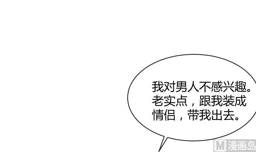 第42话 趁人之危 第25页