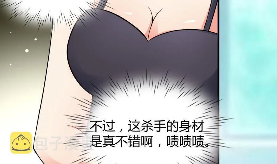 第42话 趁人之危 第39页