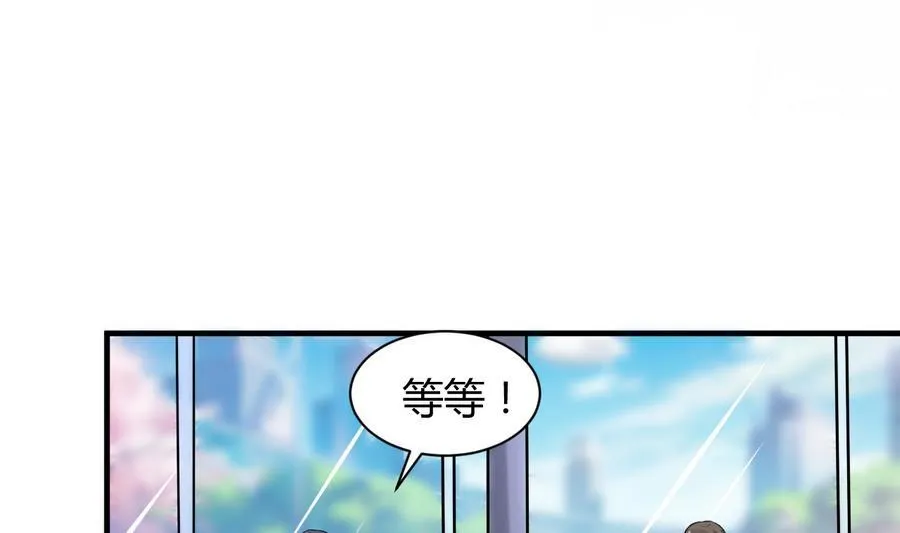 第42话 趁人之危 第44页