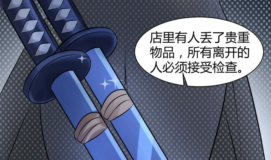 第42话 趁人之危 第48页