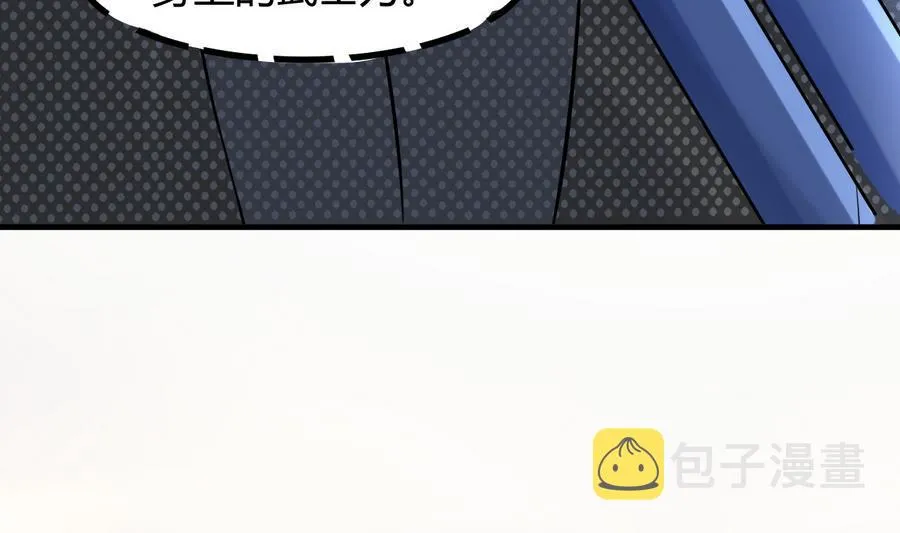 第42话 趁人之危 第50页