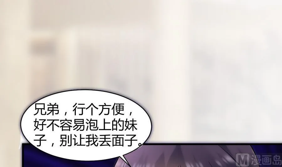 第42话 趁人之危 第58页