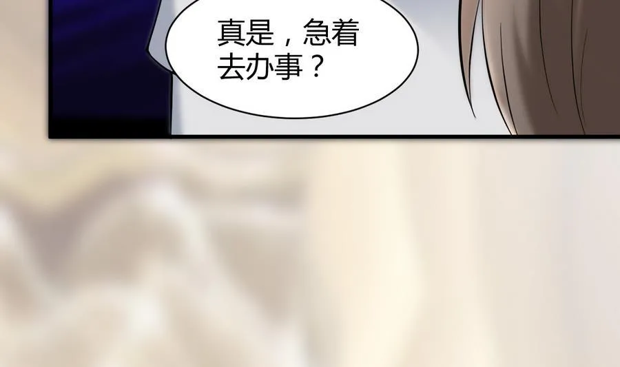 第42话 趁人之危 第60页