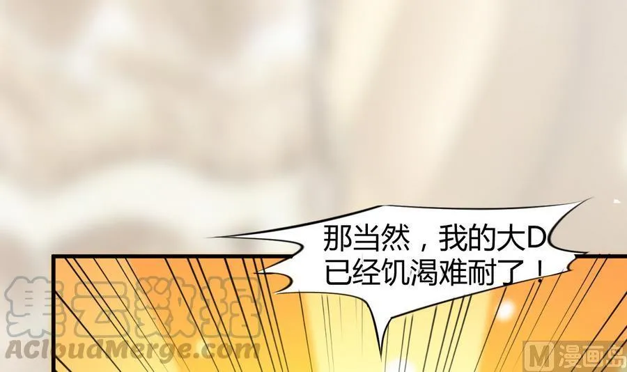 第42话 趁人之危 第61页
