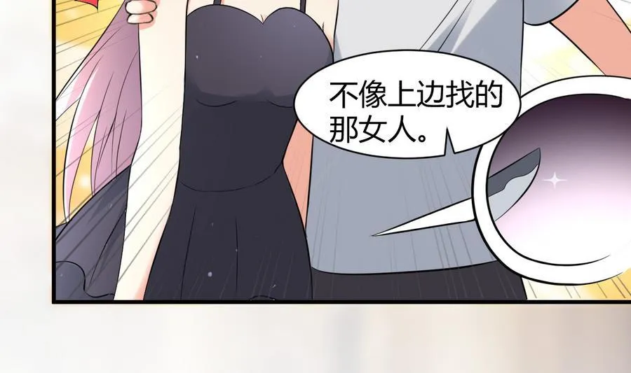 第42话 趁人之危 第63页