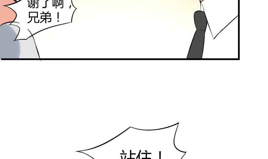 第42话 趁人之危 第66页
