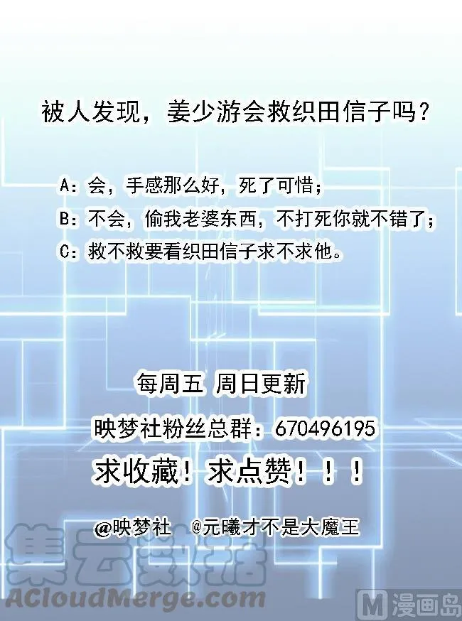 第42话 趁人之危 第71页