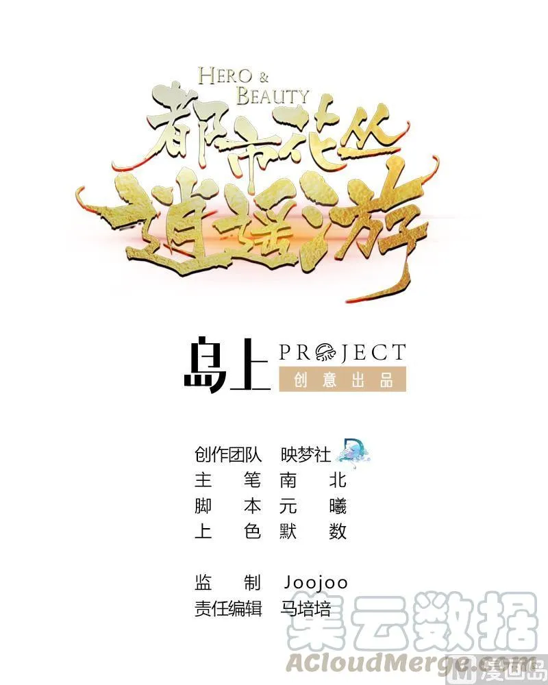 第43话 深陷危机 第1页