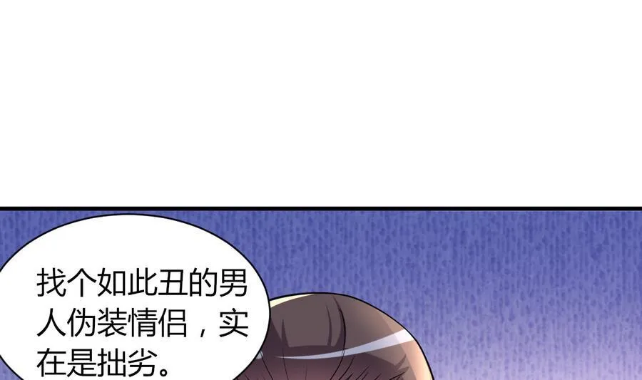 第43话 深陷危机 第2页