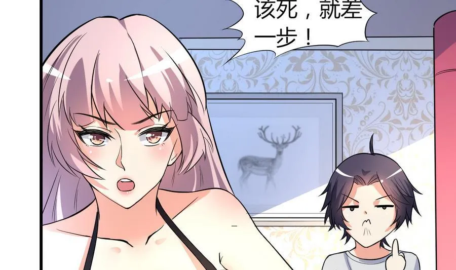 第43话 深陷危机 第6页